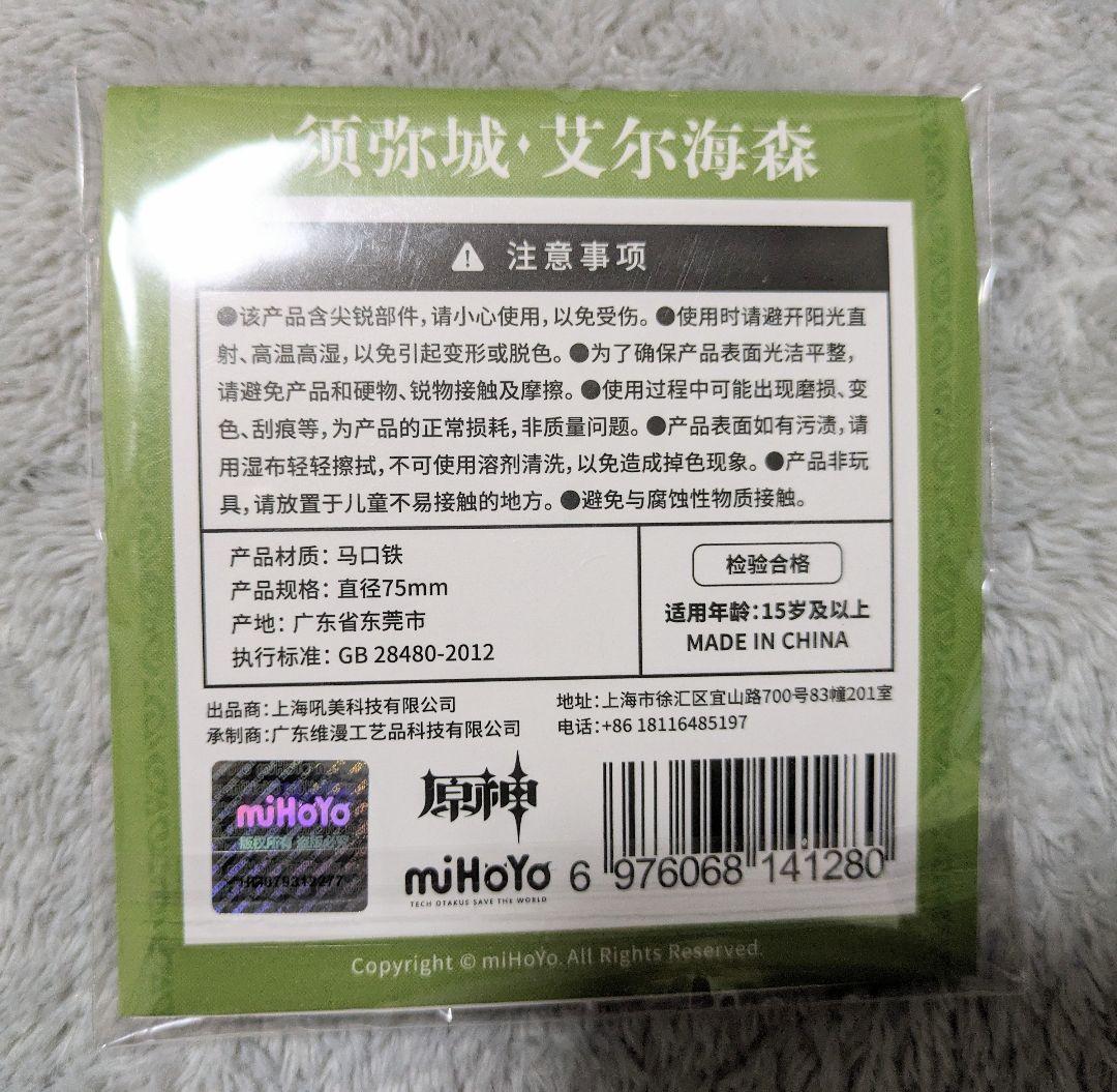 〈公式正規品〉原神　スメール　mihoyo　アルハイゼン　缶バッチ　公式　立ち絵