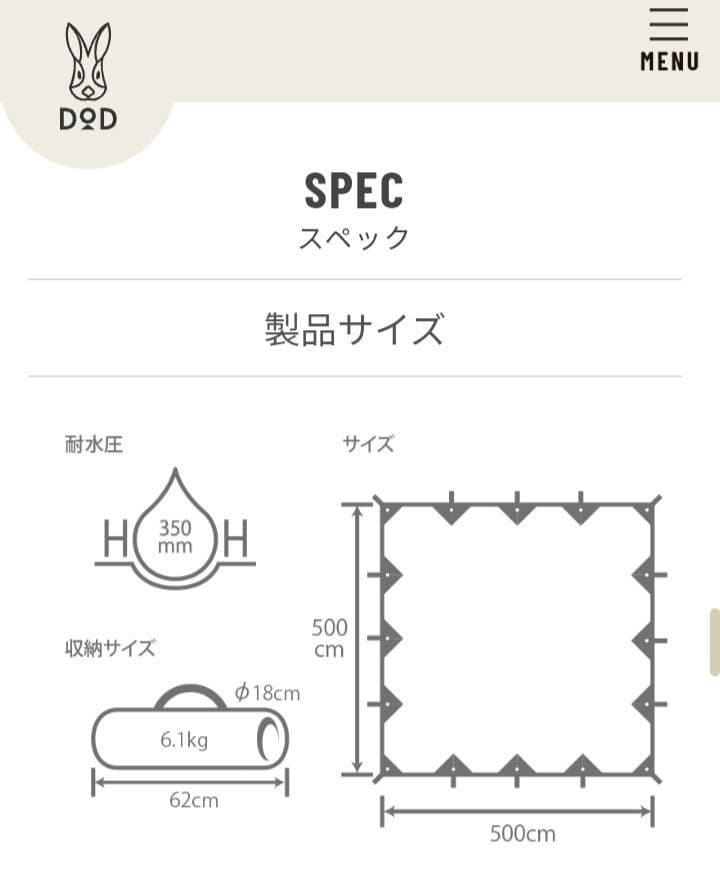 短時間利用DOD チーズタープ TT10-492-BG ＆ビッグタープポール4本