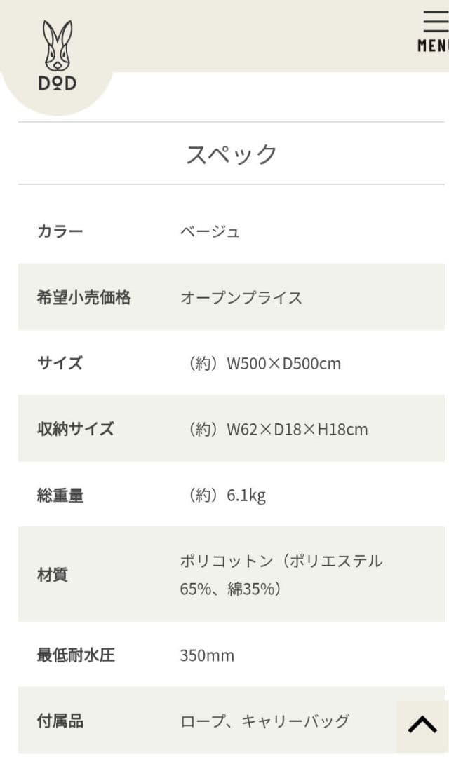 短時間利用DOD チーズタープ TT10-492-BG ＆ビッグタープポール4本