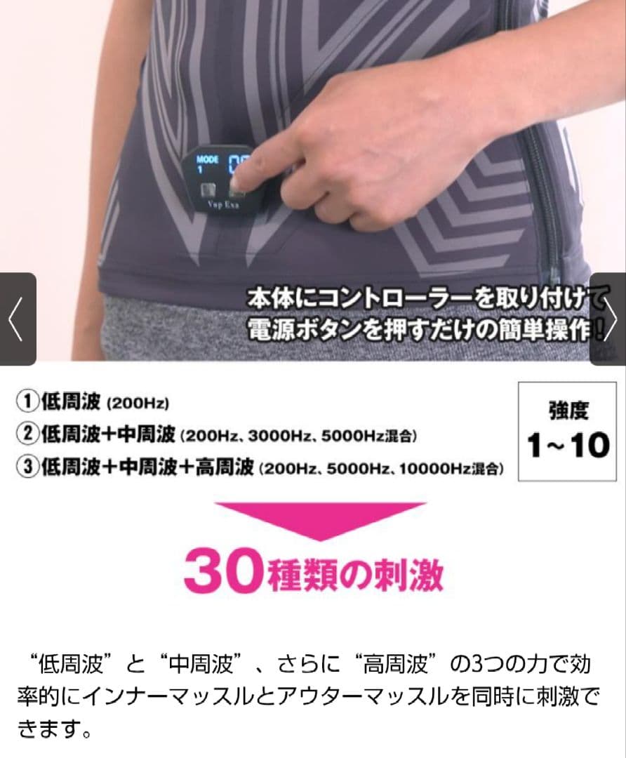 ヒロミプロデュースVアップエクサVup Exa EMS スタイルアップお腹L