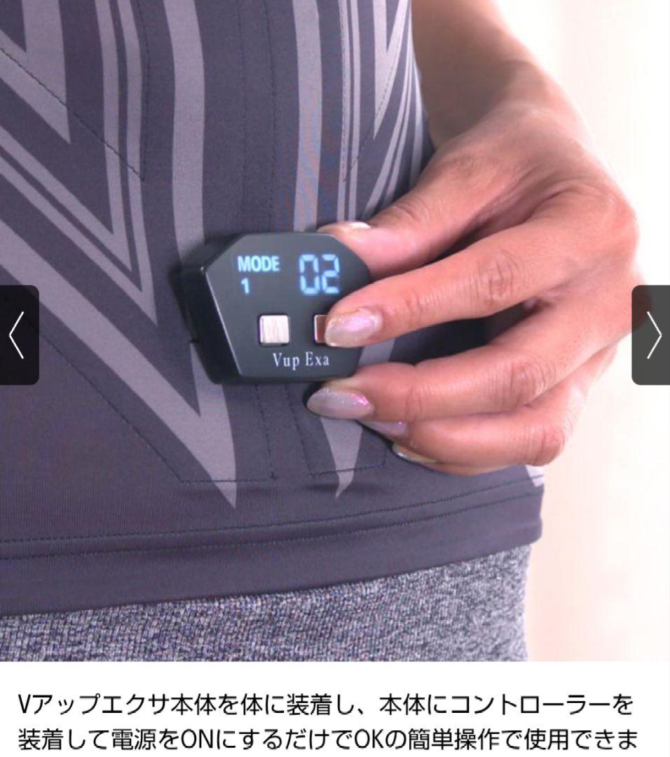 ヒロミプロデュースVアップエクサVup Exa EMS スタイルアップお腹L