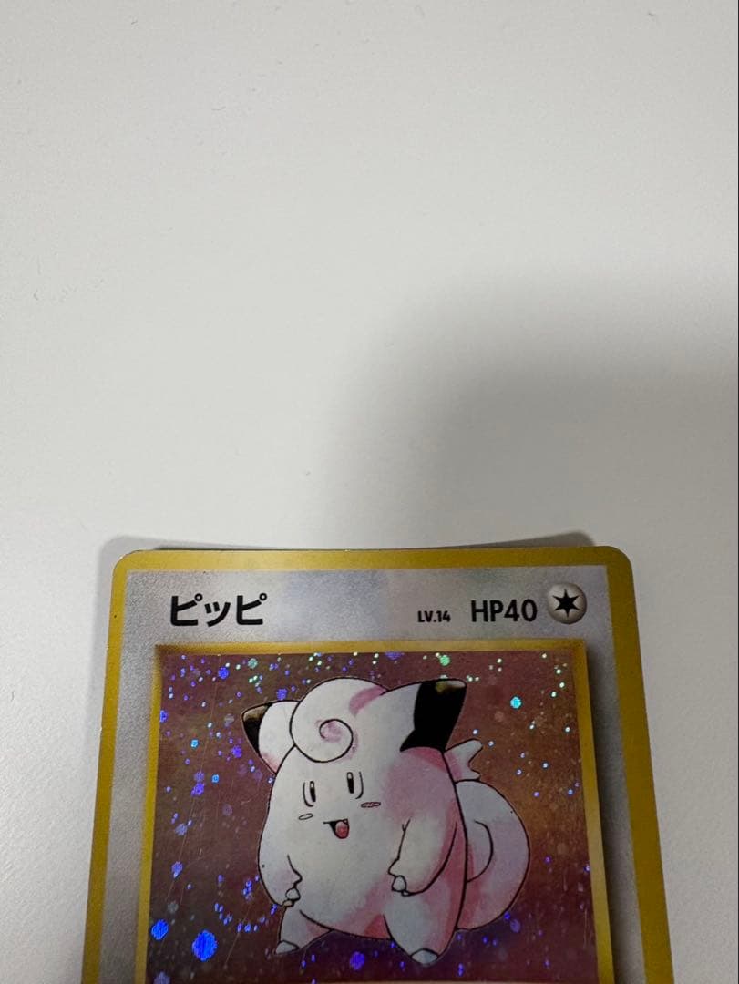 ポケモンカード　旧裏　ピッピ　マークなし