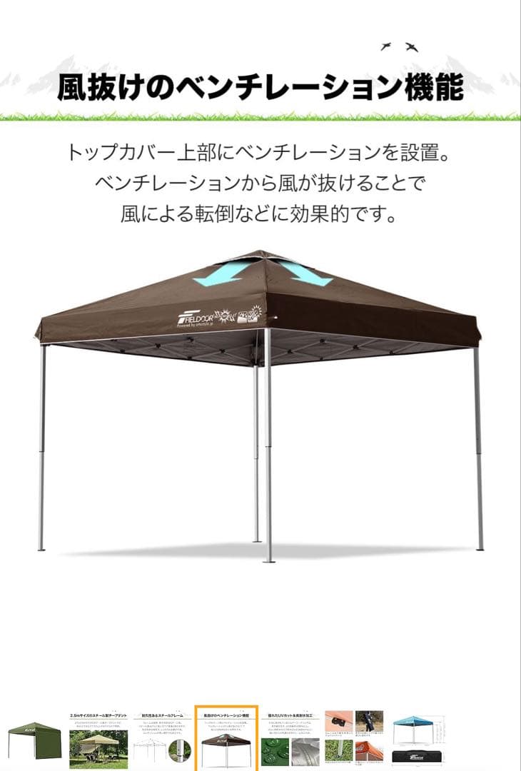 FIELDOOR 2.5m x 2.5m ワンタッチタープ