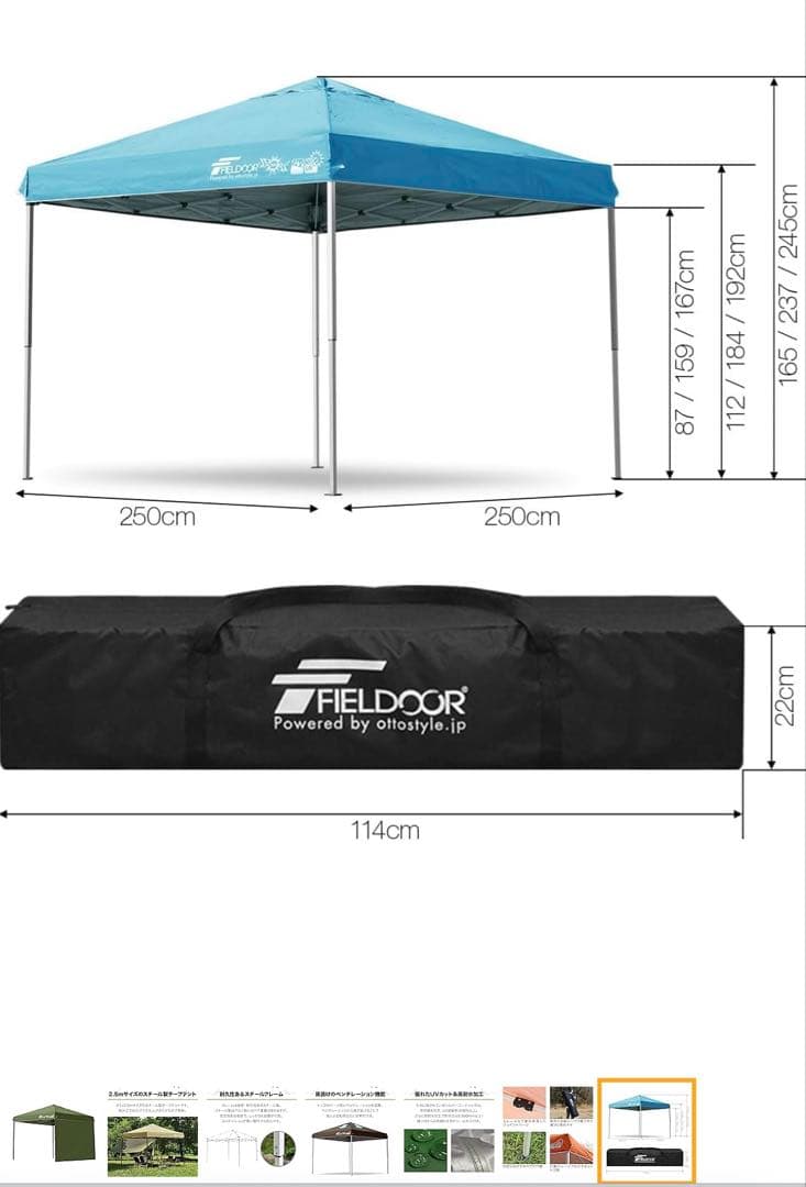 FIELDOOR 2.5m x 2.5m ワンタッチタープ