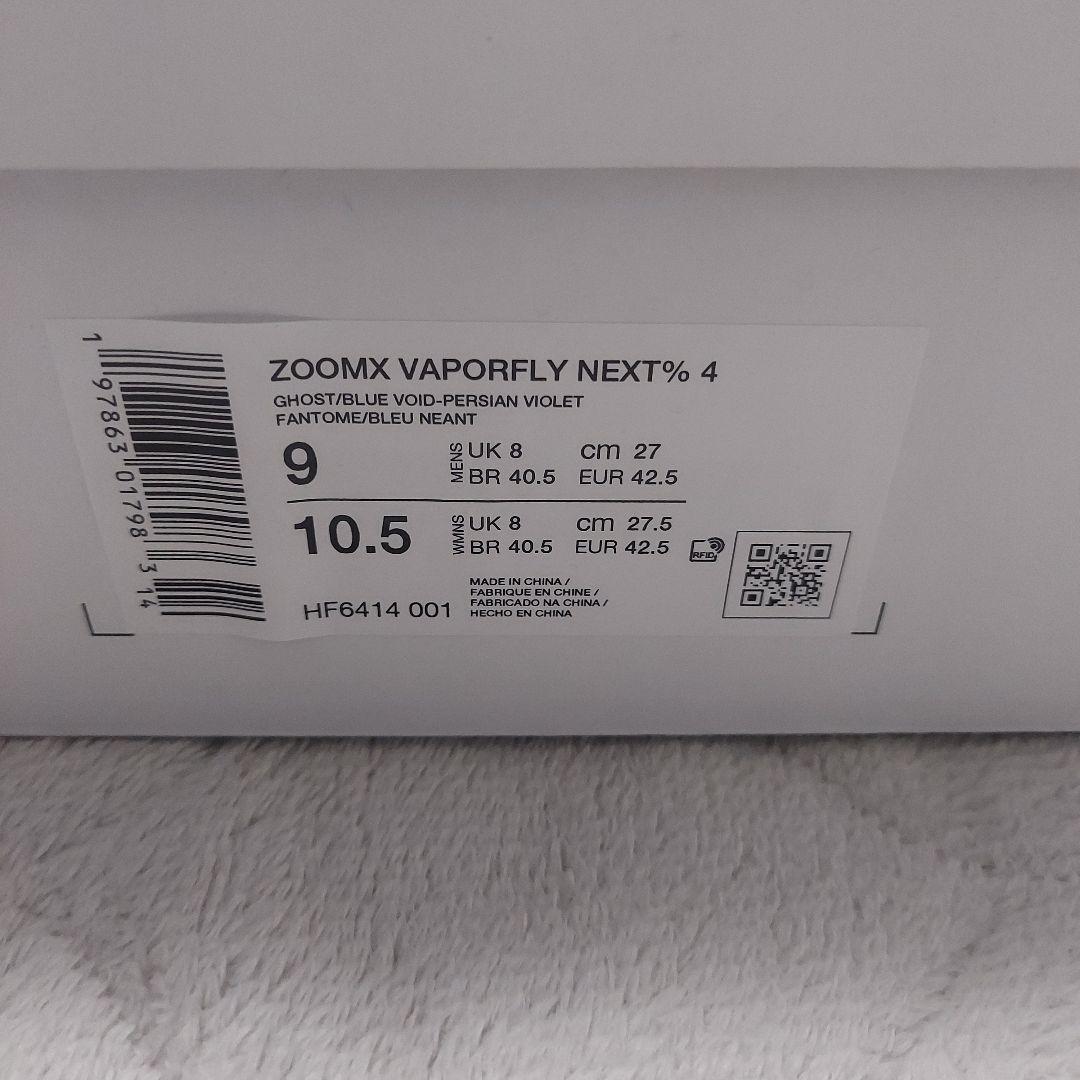 新品 VAPORFLY4 27cm