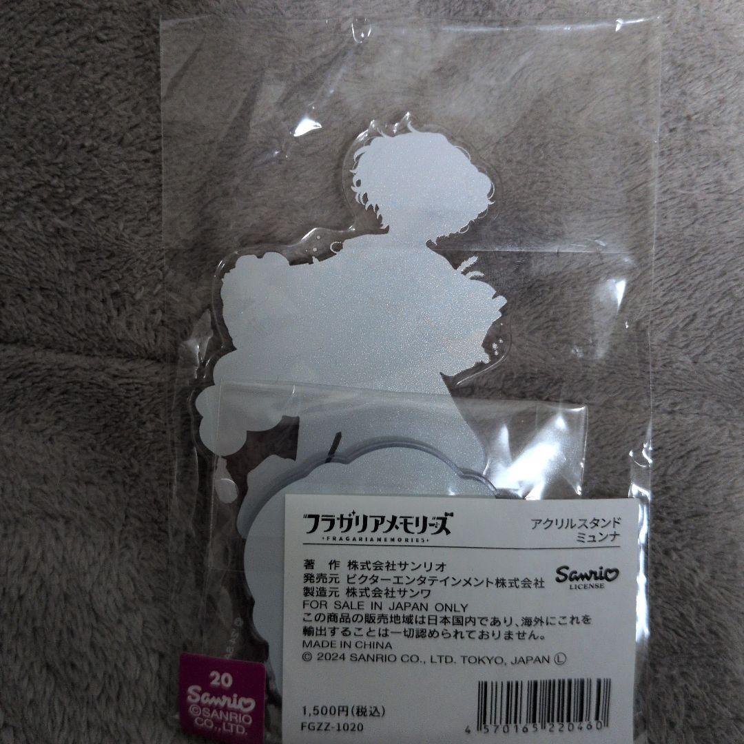 フラメモ　ファンミ　ミュンナ　セット