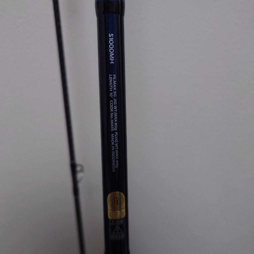 COLTSNIPER S1000MH オフショアロッド