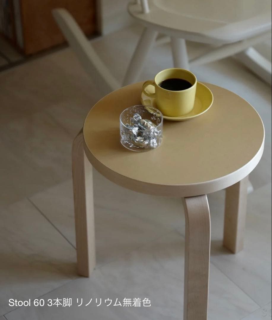新品　artek stool60 リノリウム無着色　アルテック　スツール60