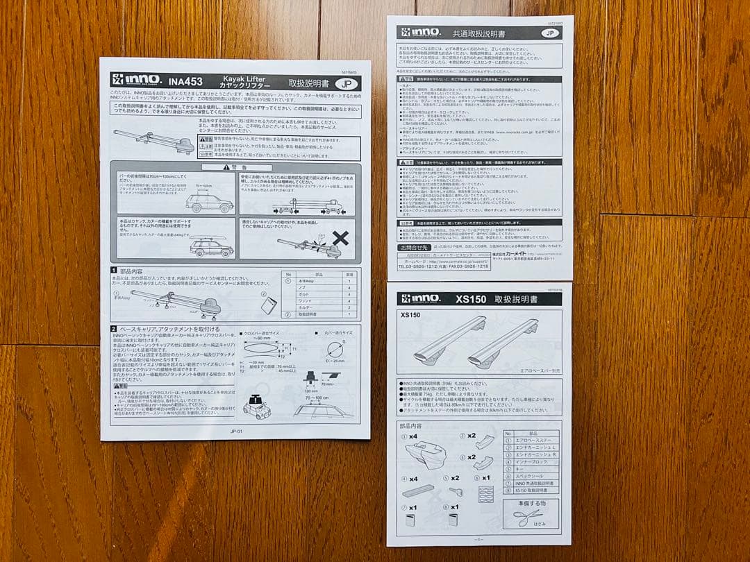SUP ハードボード 用具一式 キャリアバー リフター込み