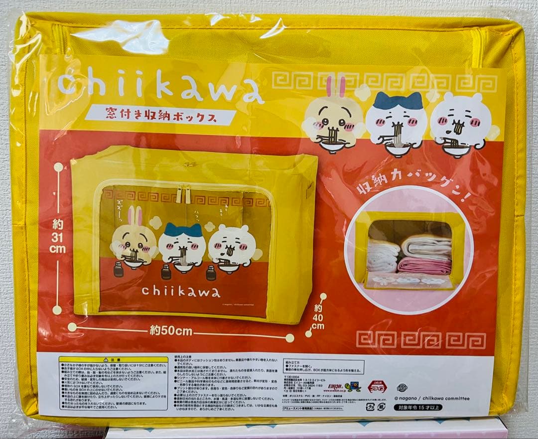 ちいかわ 収納、テーブル