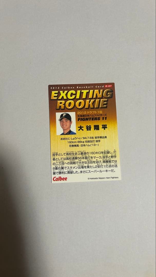 柴*オ様 大谷翔平カード