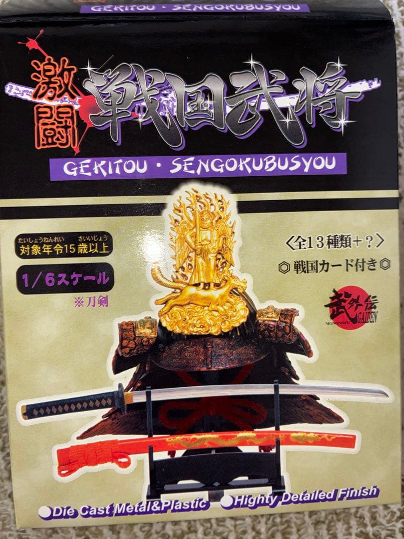 武外伝! 激闘・戦国武将　13種　15個セット　シークレット　まとめ