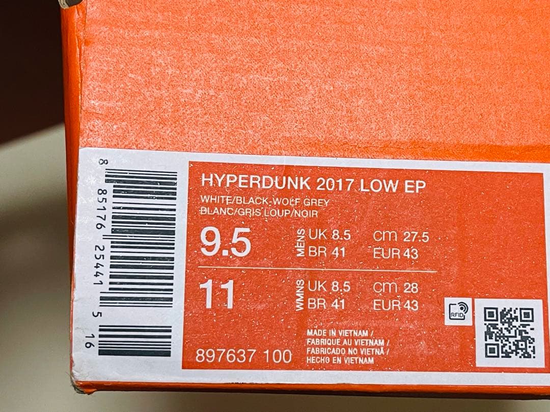新品27.5CM Nike HYPERDUNK2017 low ウルフグレーロー