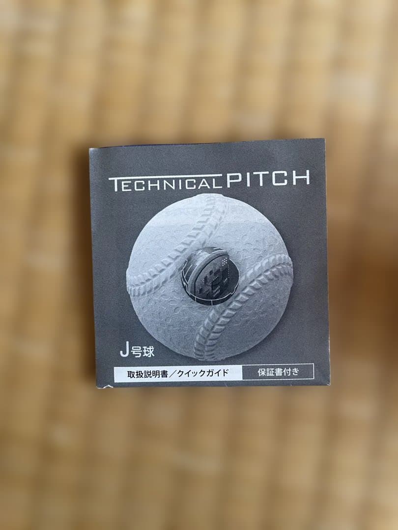SSKテクニカルピッチ軟式球J号