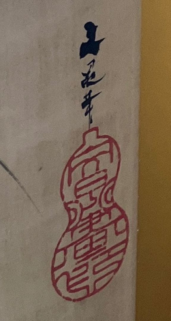 日本か中国の伝統的な絵