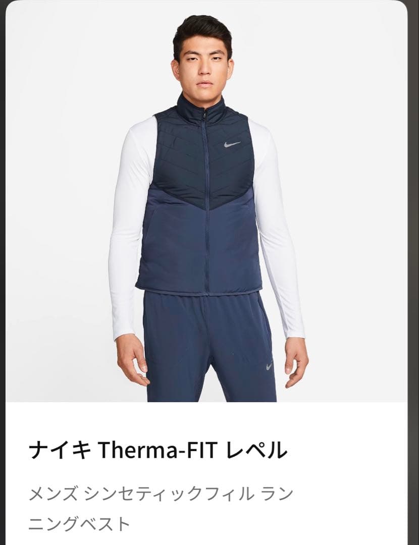 新品 Lサイズ ナイキ サーマフィット レペル メンズ ランニングベスト