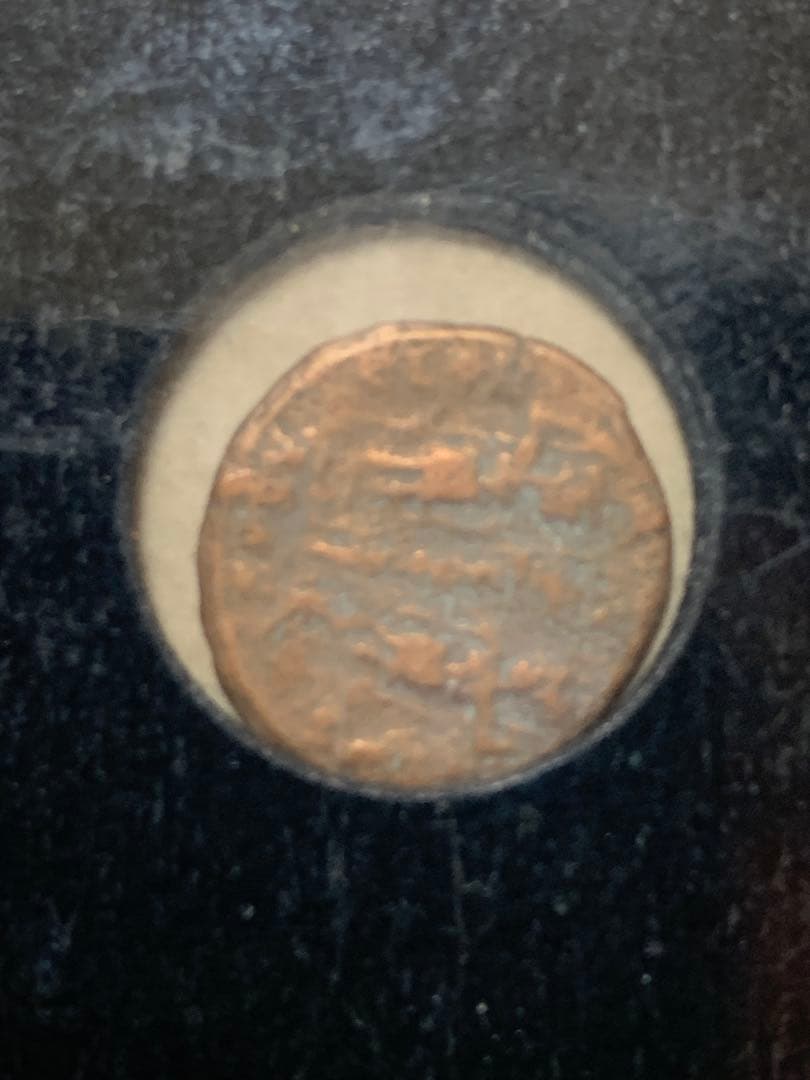 4世紀頃コンスタンティヌス王朝時代に鋳造されたローマ青銅貨　真正証明書