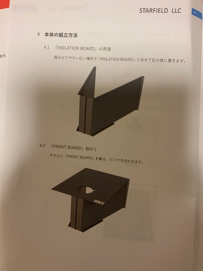 スターフィールド製テントに薪ストーブをインストールするダクトカバー（オマケ多数）