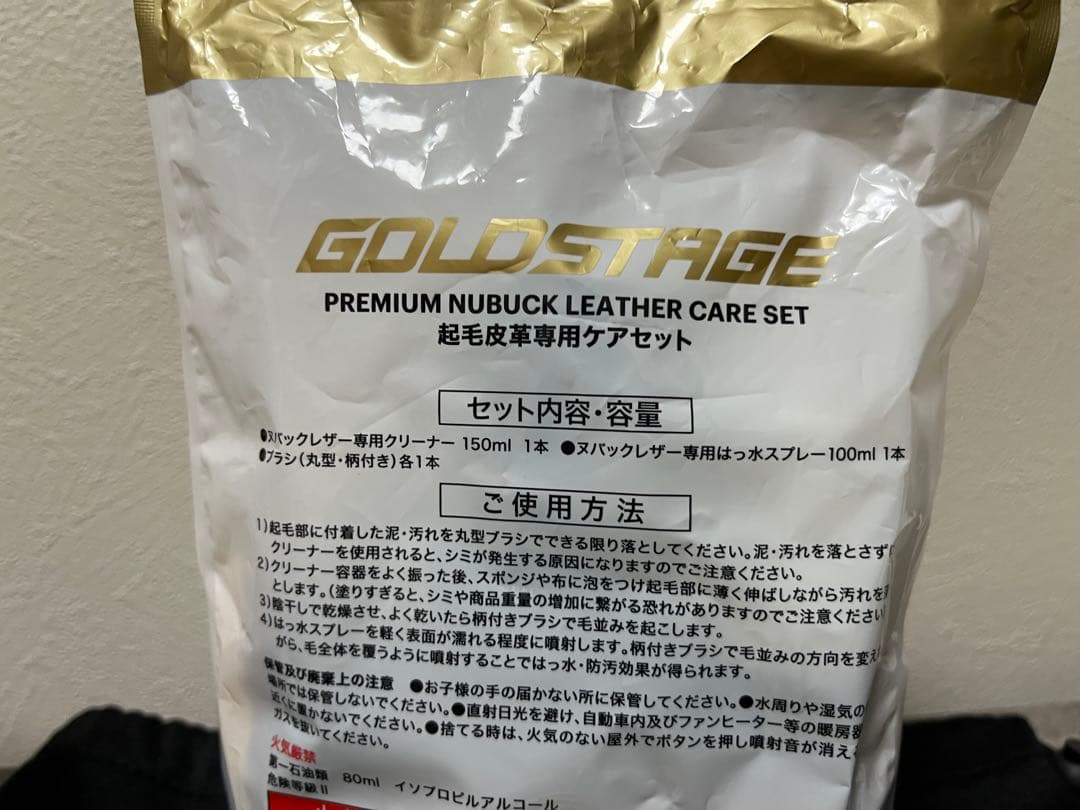 アシックスゴールドステージ 野球グラブ 軟式 投手用