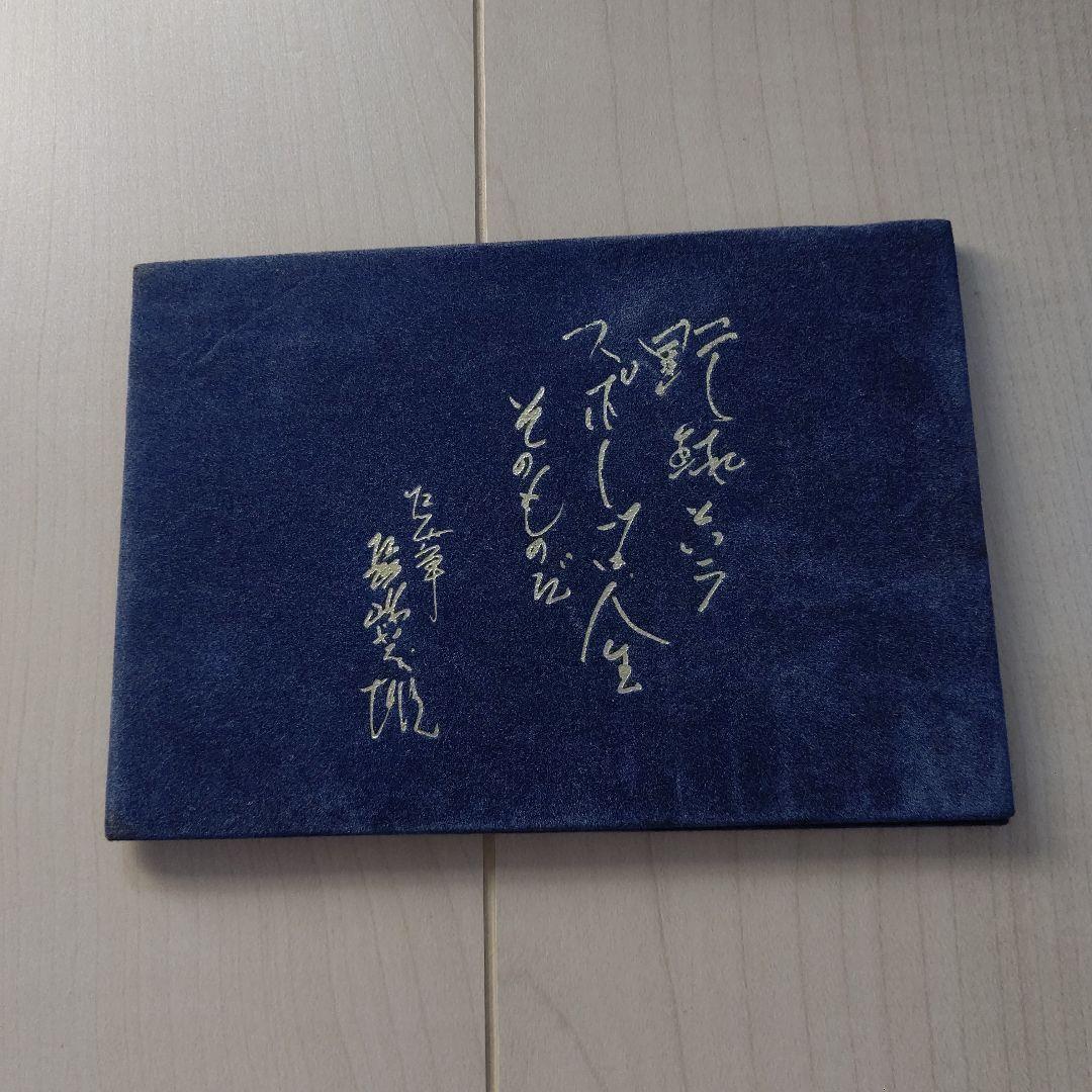 読売ジャイアンツ 長嶋茂雄 勇退記念 特大サインボール 巨人 新品未開封