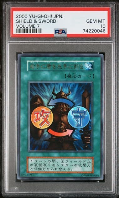 遊戯王　PSA10　右手に剣を左手に盾を　初期　ウルトラ