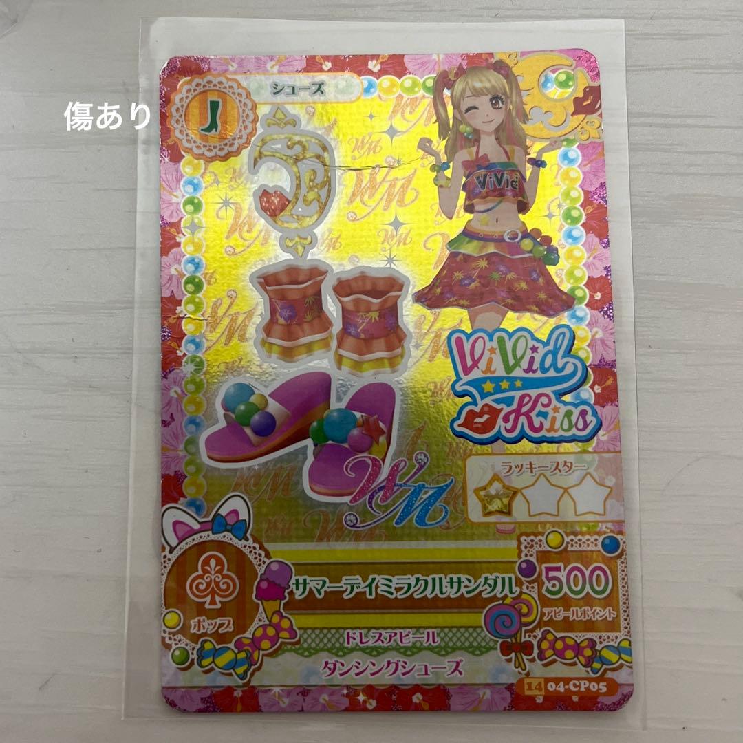 旧アイカツカード　サイン入り　5枚セット
