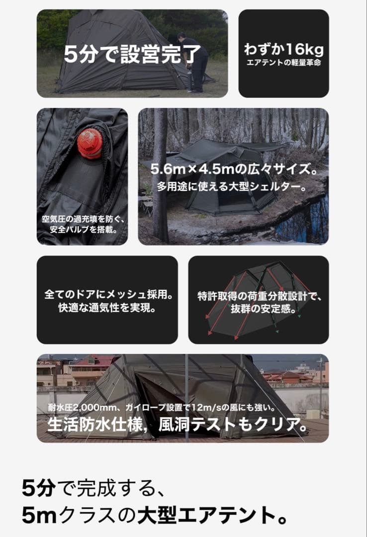 URBANSIDE イージーバンカー ブラック エアテント セット① 条件あり