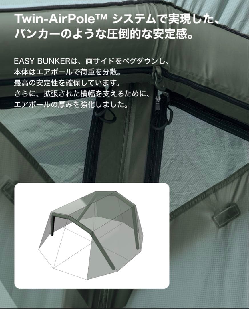 URBANSIDE イージーバンカー ブラック エアテント セット① 条件あり