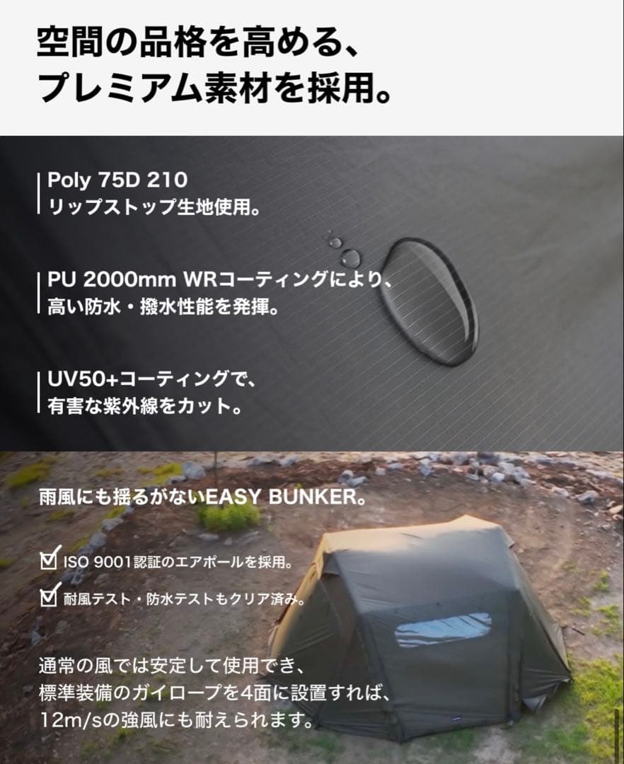 URBANSIDE イージーバンカー ブラック エアテント セット① 条件あり