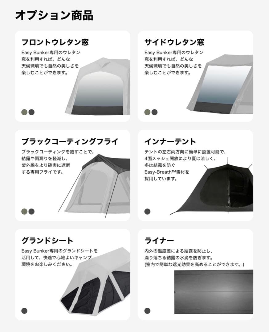 URBANSIDE イージーバンカー ブラック エアテント セット① 条件あり