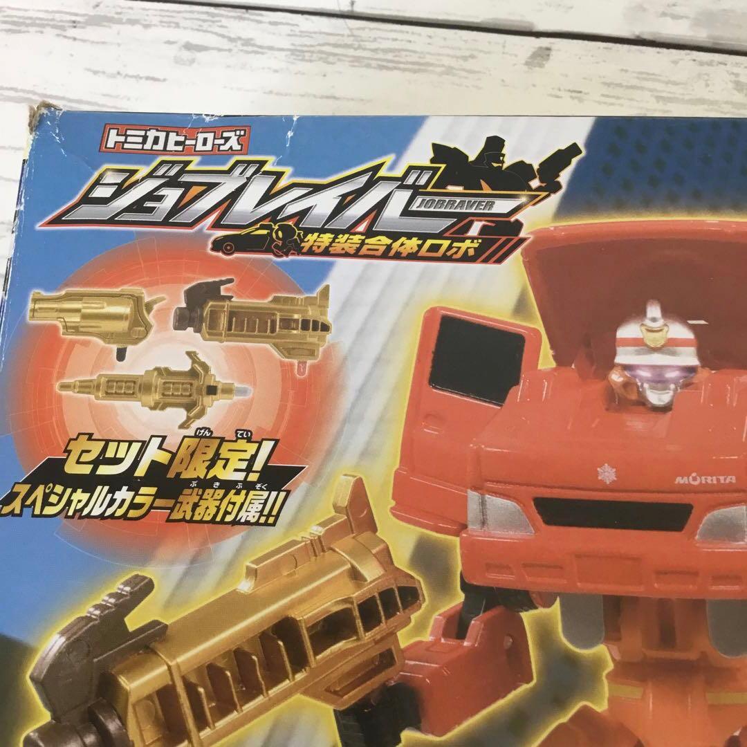 ジョブレイバー 警察 消防 救急DXセット スペシャルカラー武器付属