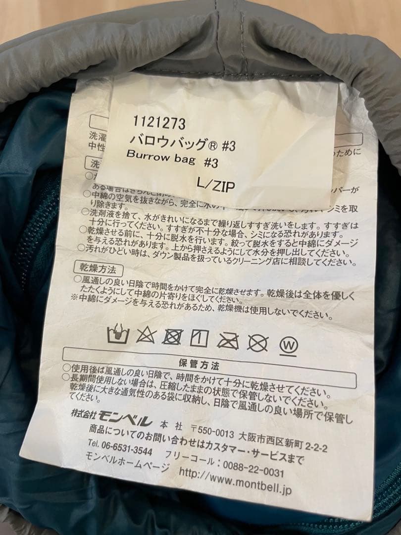 mont-bell Burrow Bag #3 寝袋