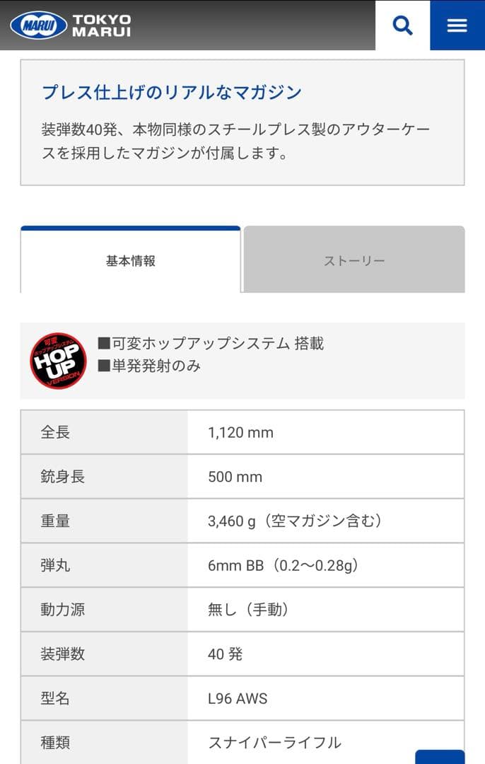 L96 AWS ブラックストック ボルトアクションエアーライフル