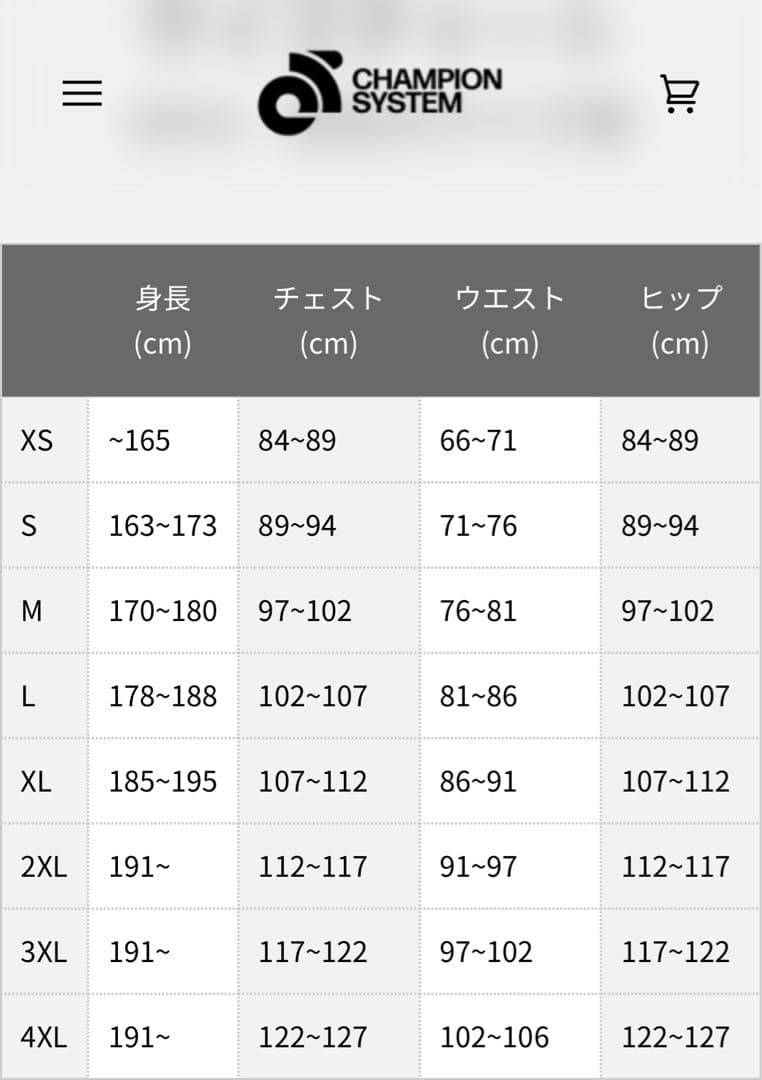【ブルベ】AJ神奈川 ウインドブレーカー