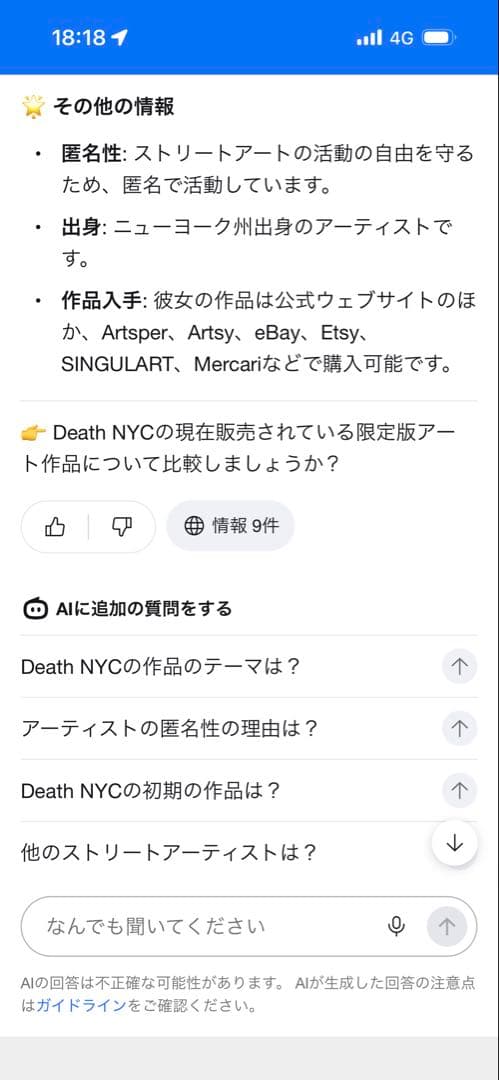 【新品】DEATH NYC 2015「Beatles Abbey Road」①