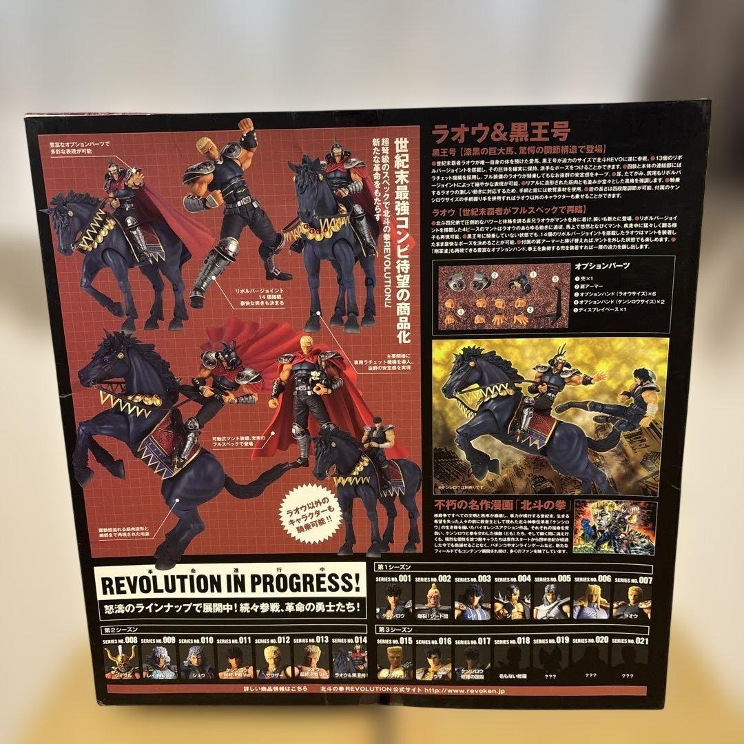 リボルテック 北斗の拳　ラオウ&黒王号