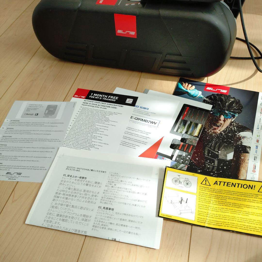 エリート　クイックモーション　3本ローラー　ELITE