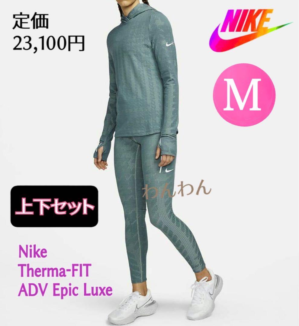 定価23,100円❗️ランニングセットアップ ナイキトップ ナイキタイツ★新品★M