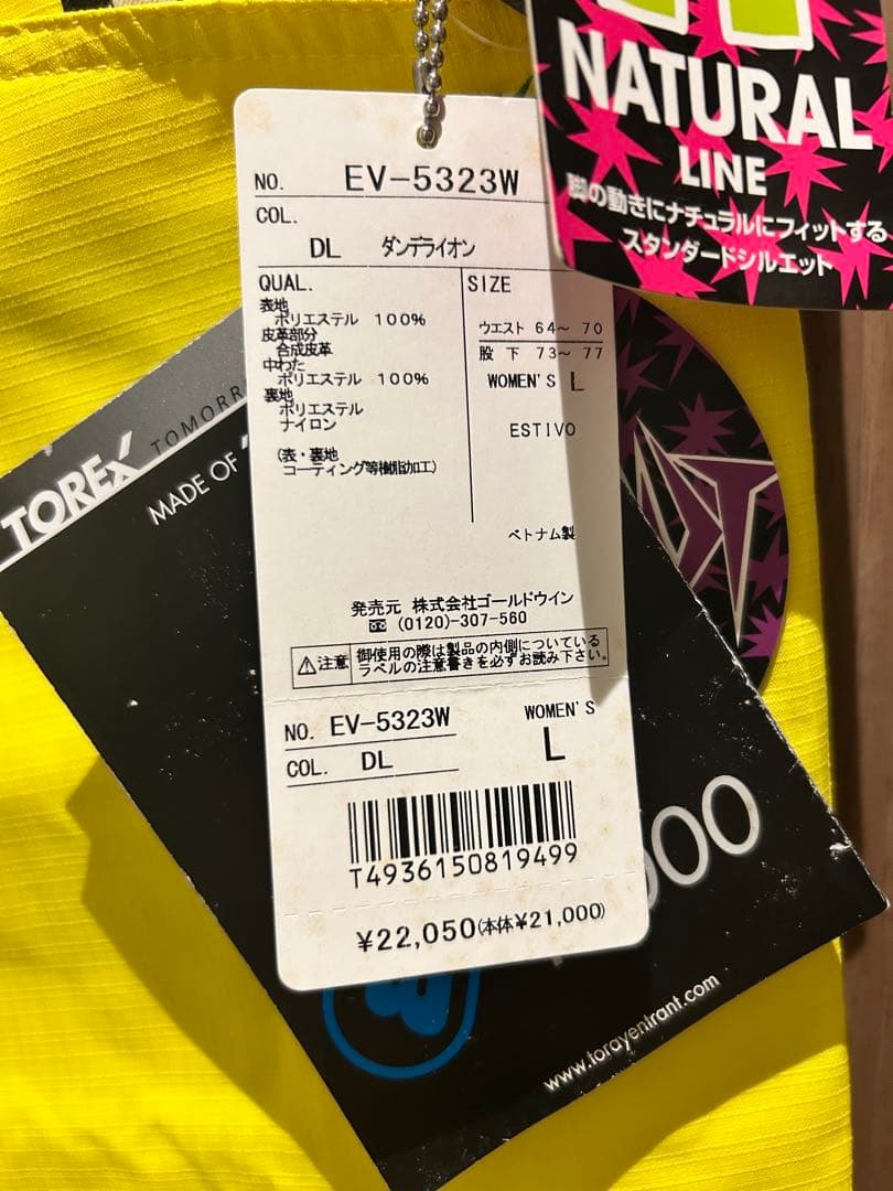 イエロー スノーボードパンツ