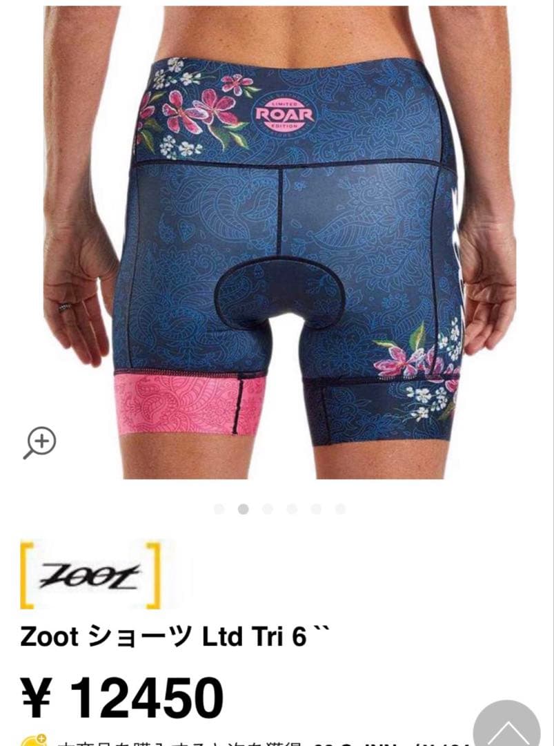 Zoot ショーツ　レディースS トライアスロン　サイクルショーツ