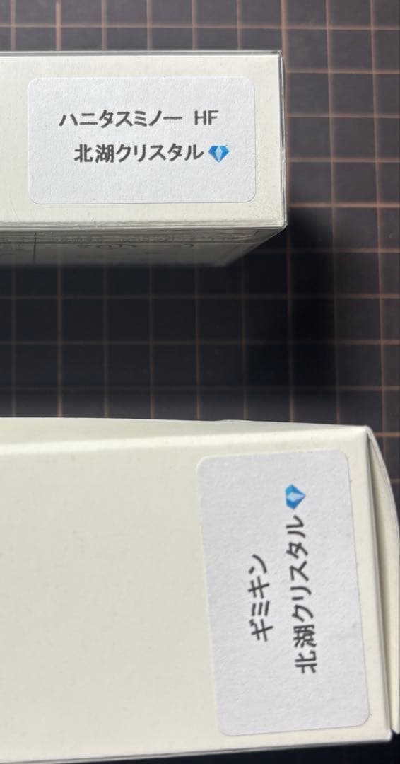 ハニタスミノーHF　ギミキンセット