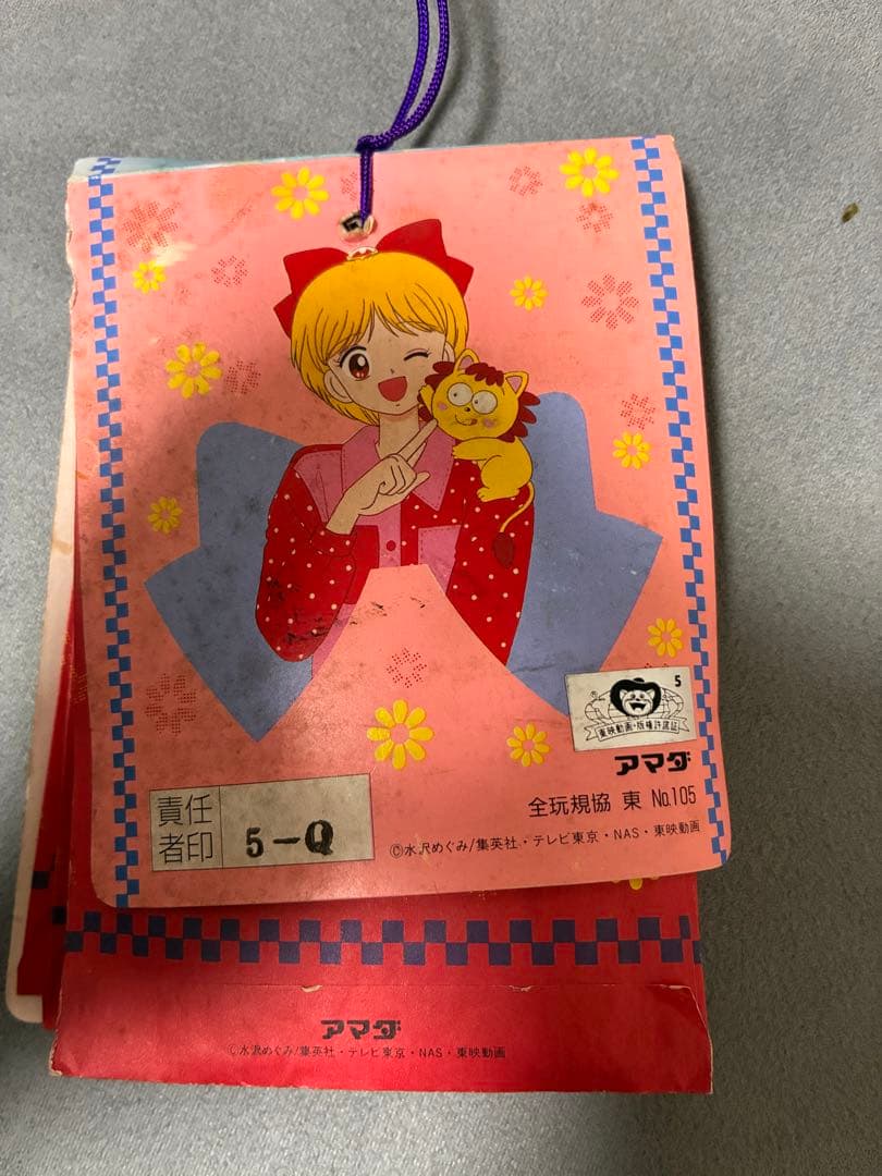 アマダ　激レア　姫ちゃんのリボン　PPカード