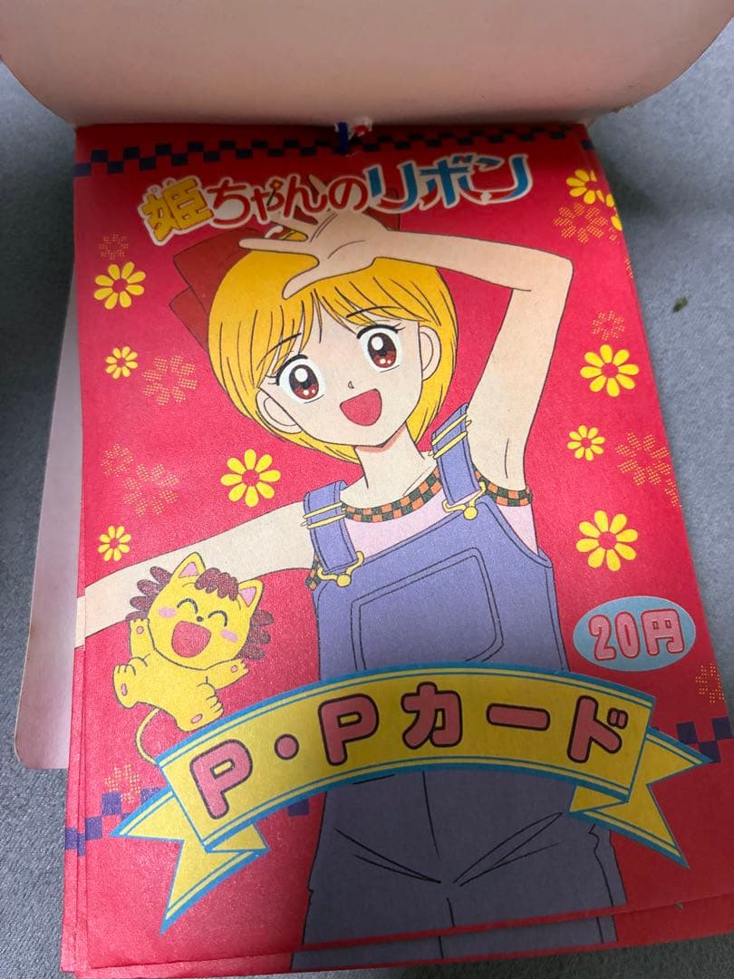 アマダ　激レア　姫ちゃんのリボン　PPカード