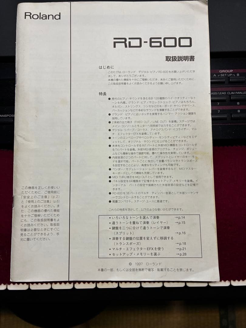 【鍵盤ハンマー修理済】Roland 88鍵盤ステージピアノ RD-600