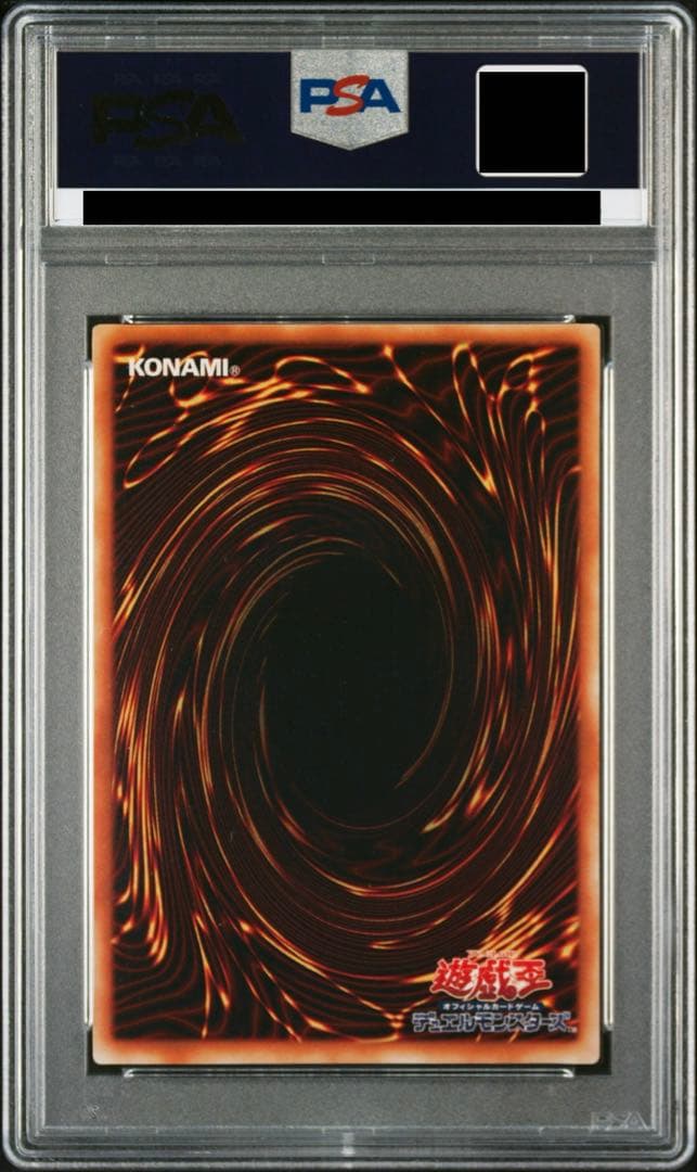 遊戯王 キラー・スネーク G3-02 PSA9 GBデュエルモンスターズ プロモ