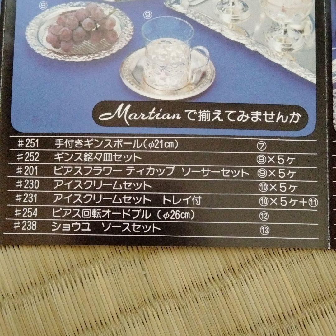 新品　回転皿　オードブルセット　高級食器　ブランド食器　回るガラス　中華クルクル