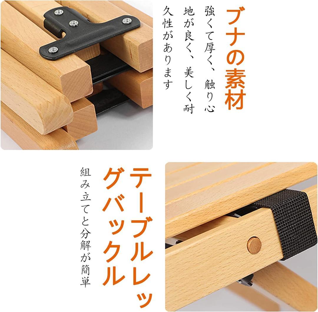 キャンプ折り畳み式の木製のテーブル60×52×44（ブナ）