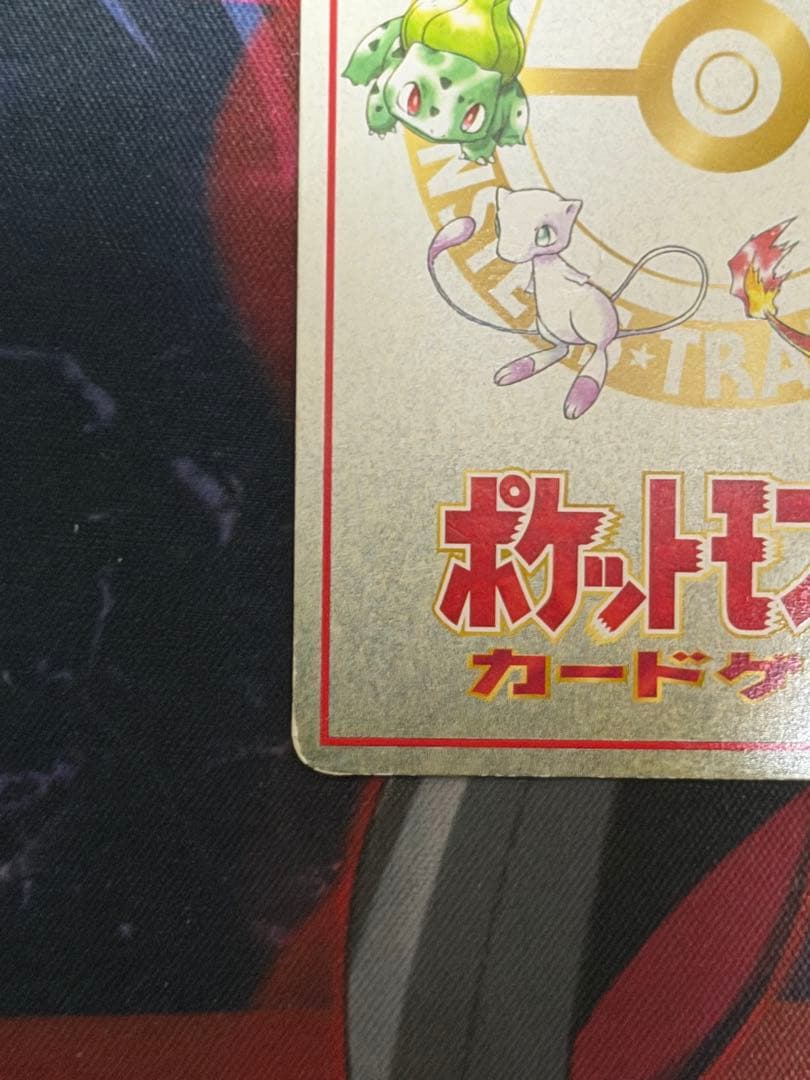 オーヤマのピカチュウ 拡張シート第3弾(緑版) 旧裏　ポケカポケモンカードゲーム
