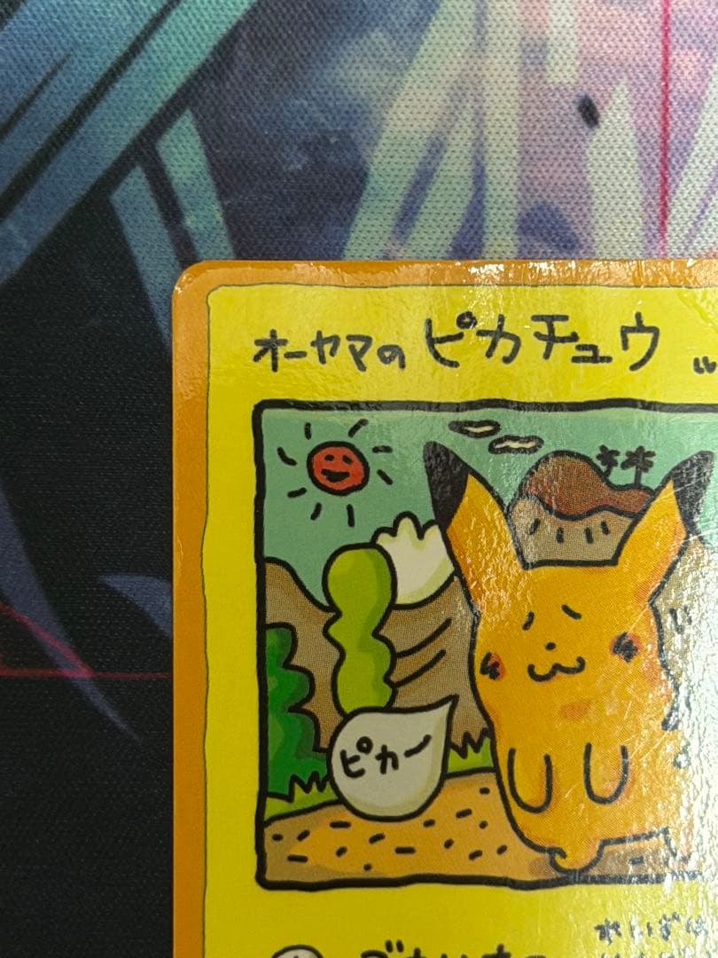 オーヤマのピカチュウ 拡張シート第3弾(緑版) 旧裏　ポケカポケモンカードゲーム