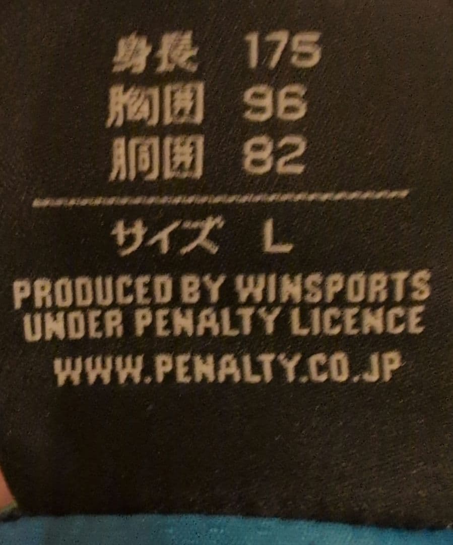 Penalty ピステ・ウィンドブレーカー 青/黄/黒